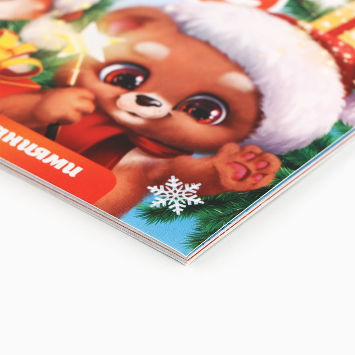 Блокнот новогодний с заданиями на гребне &laquo;Мой волшебный Новый год&raquo;, формат А5, 24 листа