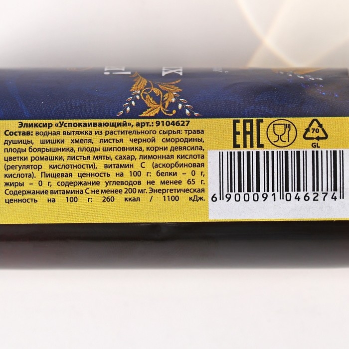 Бальзам-эликсир &laquo;Долгих лет жизни&raquo; в стекле, 50 мл.