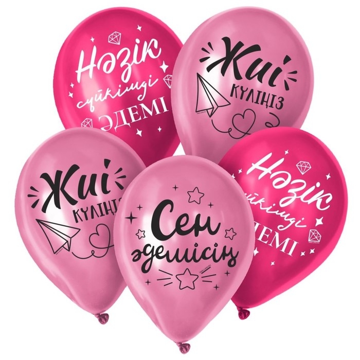 Воздушный шар латексный 12 Воздушный шар латексный 12" «Ты прекрасна», 50 шт.