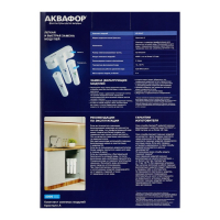 Комплект сменных картриджей для "Аквафор" Кристалл, К5-К2-К7, фильтрующий Комплект сменных картриджей для "Аквафор" Кристалл, К5-К2-К7, фильтрующий