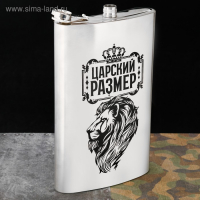 Фляжка «Царский размер», 1920 мл Фляжка «Царский размер», 1920 мл