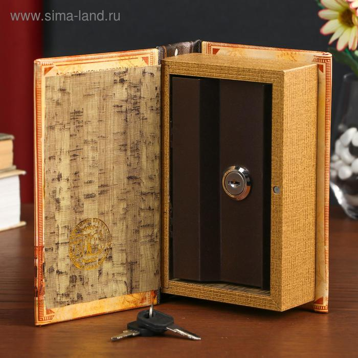 Сейф-книга дерево кожзам "Открой мир путешествий" 17х11х5 см