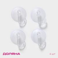 Крючки на вакуумной присоске Доляна &laquo;Классика&raquo;, 4 шт