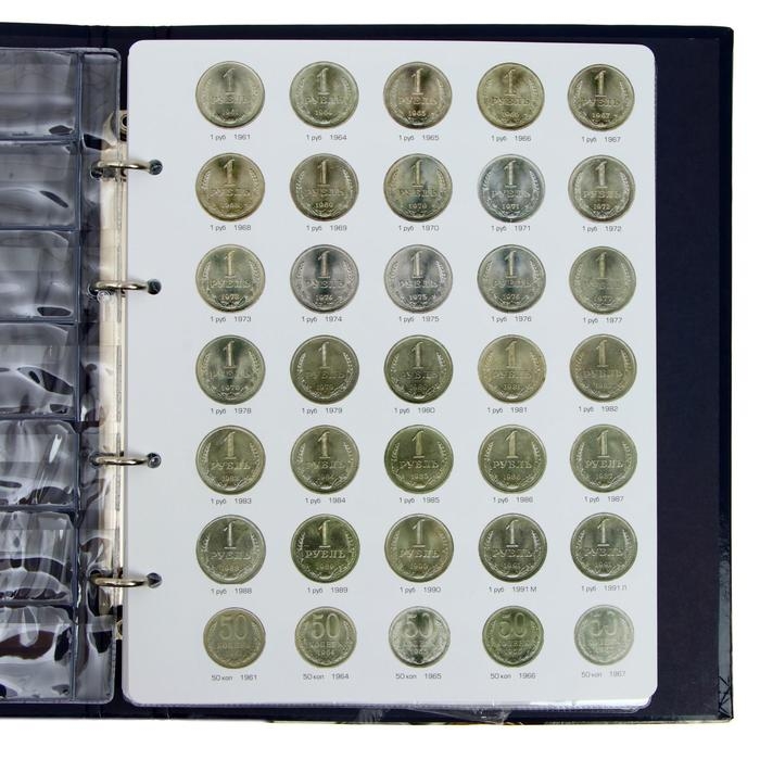 Альбом для монет на кольцах 225 х 265 мм, Альбом для монет на кольцах 225 х 265 мм, "Монеты СССР регулярного выпуска 1961-1991", обложка ламинированный картон, 6 листов и 6 цветных картонных вставок