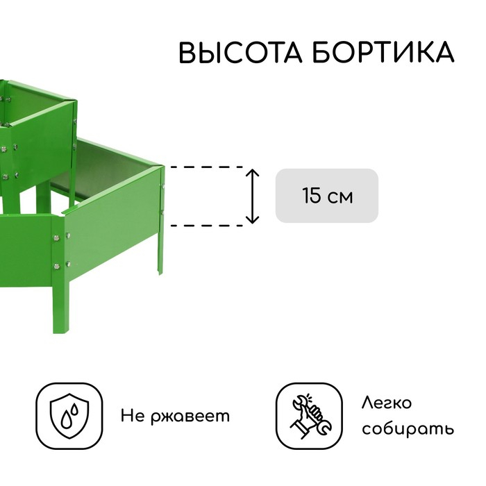 Клумба оцинкованная, 2 яруса, d = 60–80 см, h = 30 см, ярко-зелёная, Greengo Клумба оцинкованная, 2 яруса, d = 60–80 см, h = 30 см, ярко-зелёная, Greengo