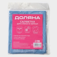 Салфетка для уборки Доляна, для стекол и зеркал, 40&times;50 см, цвет голубой