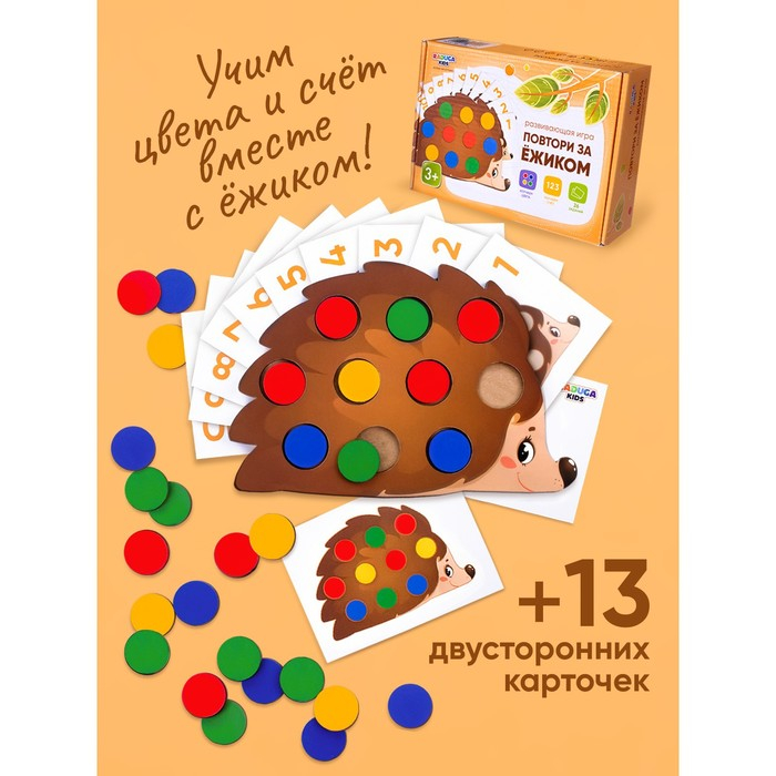 Мозаика-игра &laquo;Повтори за ёжиком&raquo;