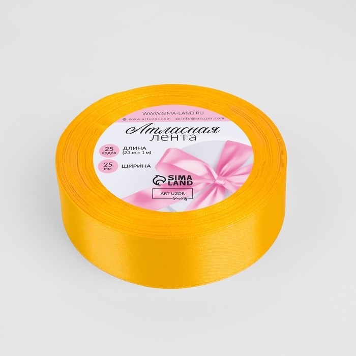 Лента атласная, 25 мм &times; 23 &plusmn; 1 м, цвет солнечный №16