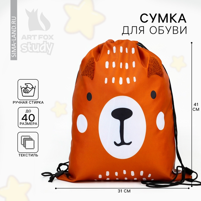 Мешок для обуви &laquo;1 сентября: Teddy Bear&raquo; с дополнительными элементами, 30 х 40 см
