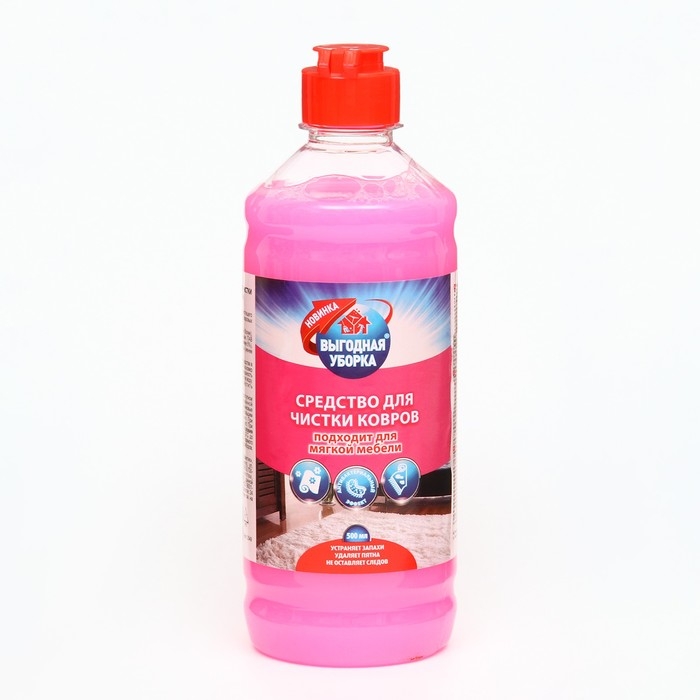 Средство для чистки ковров и мягкой мебели "Выгодная уборка", 500 мл