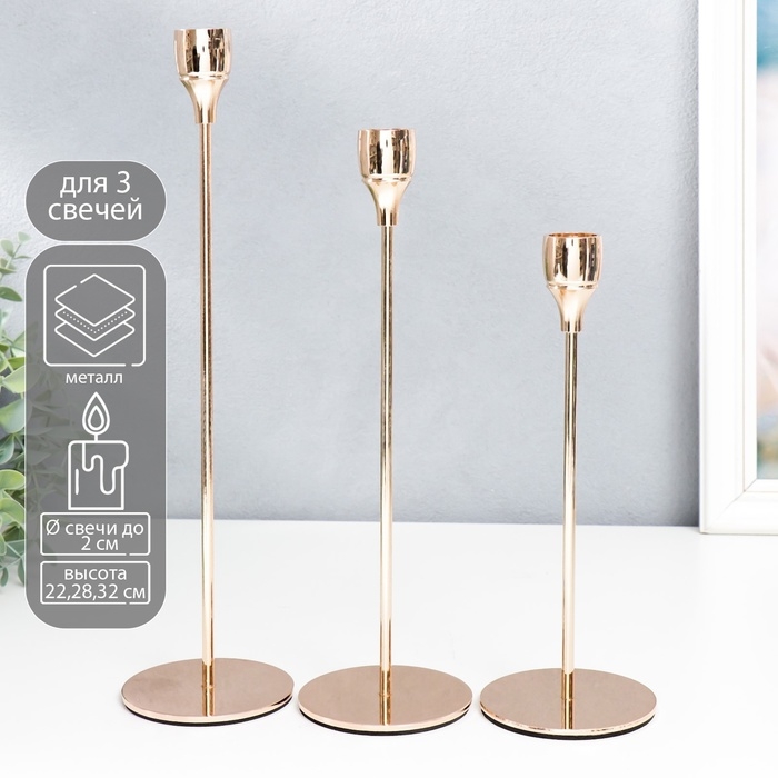 Подсвечник металл Подсвечник металл "Классика" набор 3 шт медь высота 22; 28; 32 см 32х8х8 см