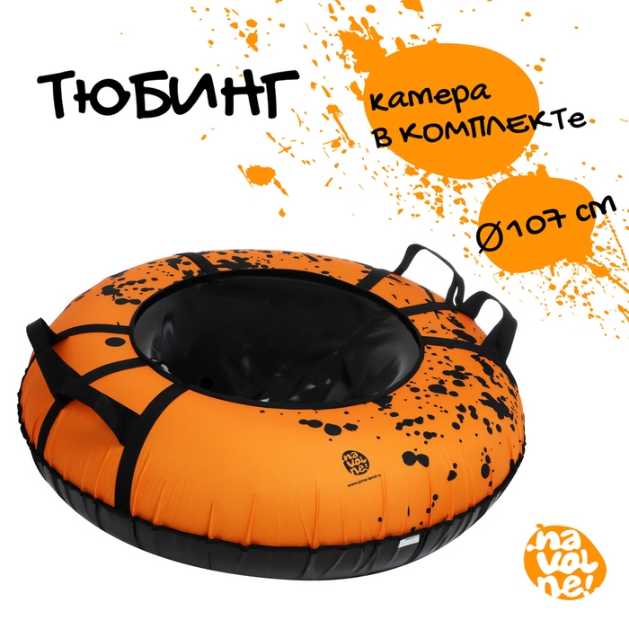 Тюбинг-ватрушка &laquo;На волне&raquo; &laquo;Брызги&raquo;, диаметр чехла 107 см