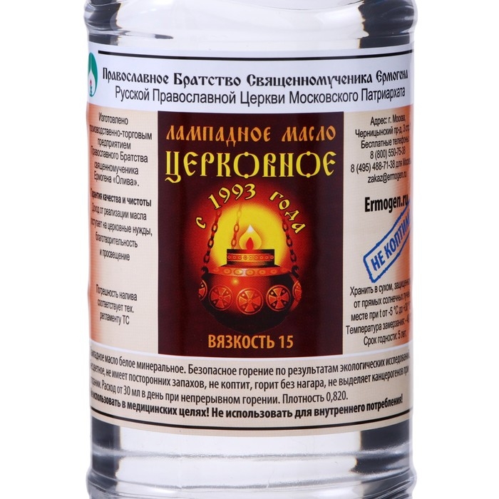Масло лампадное &laquo;Церковное&raquo;, 0,5 л