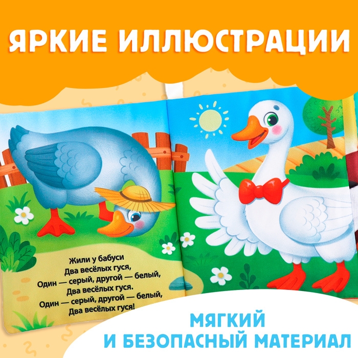 Книжка-шуршалка &laquo;Потешки&raquo;, с хвостиками, от 3 месяцев