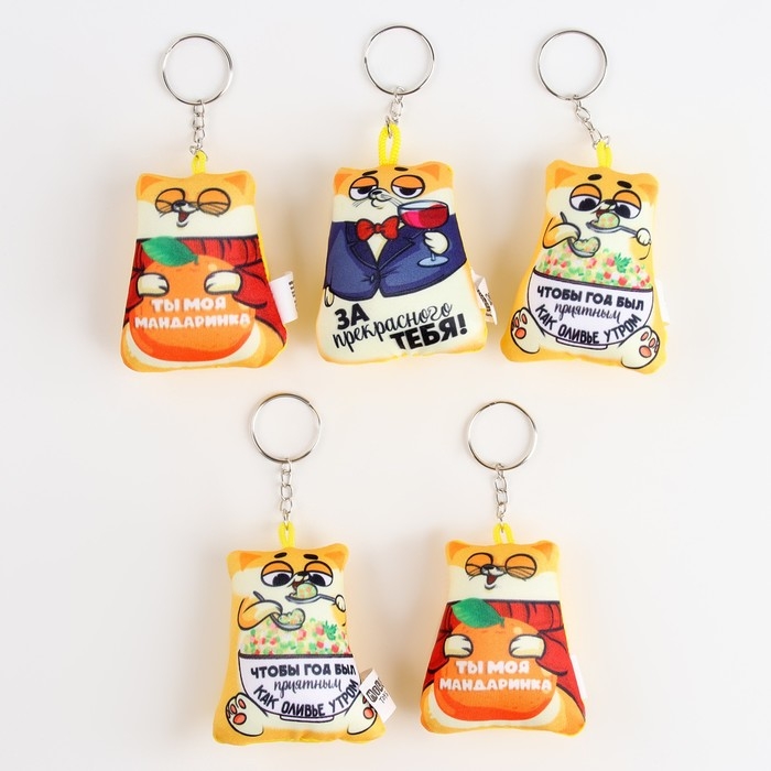 Брелок новогодний антистресс &laquo;НГ&raquo; микс