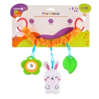 Растяжка - погремушка мягкая на кроватку/коляску &laquo;Зайка&raquo;, Крошка Я