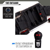 Машина радиоуправляемая &laquo;Гоночный патруль&raquo;, работает от батареек, световые эффекты, МИКС