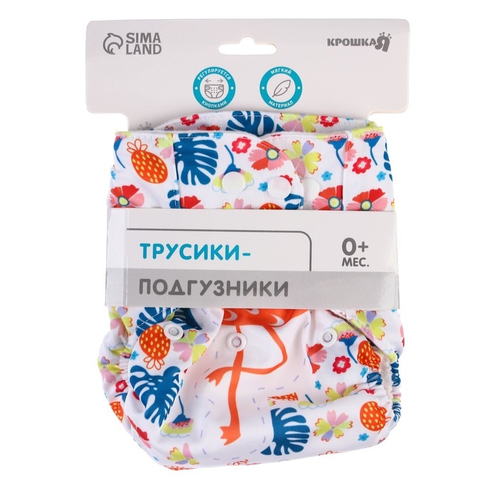 Трусики-подгузник, многоразовый &laquo;Фламинго&raquo;, Крошка Я