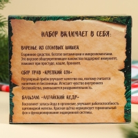 Набор &laquo;Будьте здоровы&raquo;: чай 20 г., варенье из сосновых шишек 30 г., бальзам 100 мл.