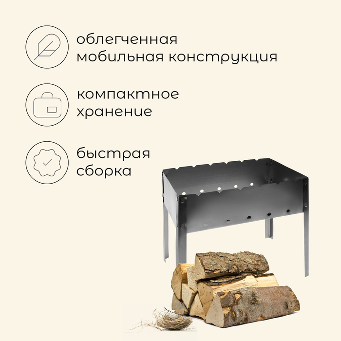 Мангал Maclay &laquo;Эконом&raquo;, 6 шампуров, 40х25х40 см