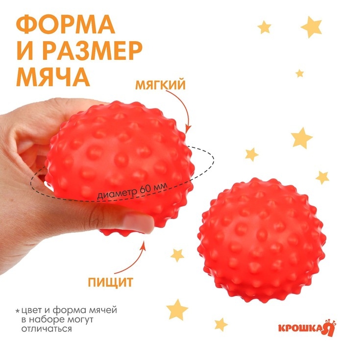 Развивающий тактильный мячик &laquo;Мишка&raquo;, с пищалкой, 1 шт, Крошка Я