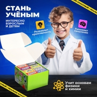 Набор для опытов &laquo;Классные эксперименты&raquo;, 8в1