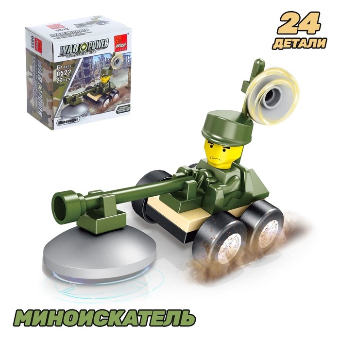 Конструктор «Военные», 4 вида, цвета МИКС Конструктор «Военные», 4 вида, цвета МИКС