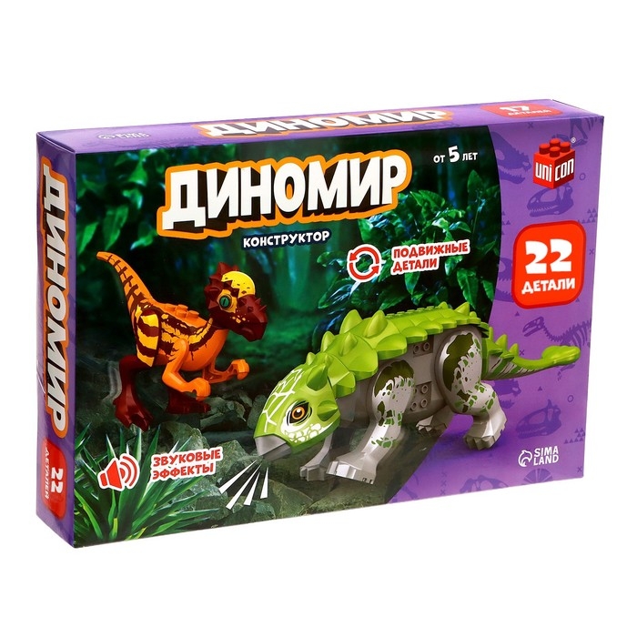 Конструктор &laquo;Диномир&raquo;, пахицефалозавр и анкилозавр, звуковые эффекты, 22 детали