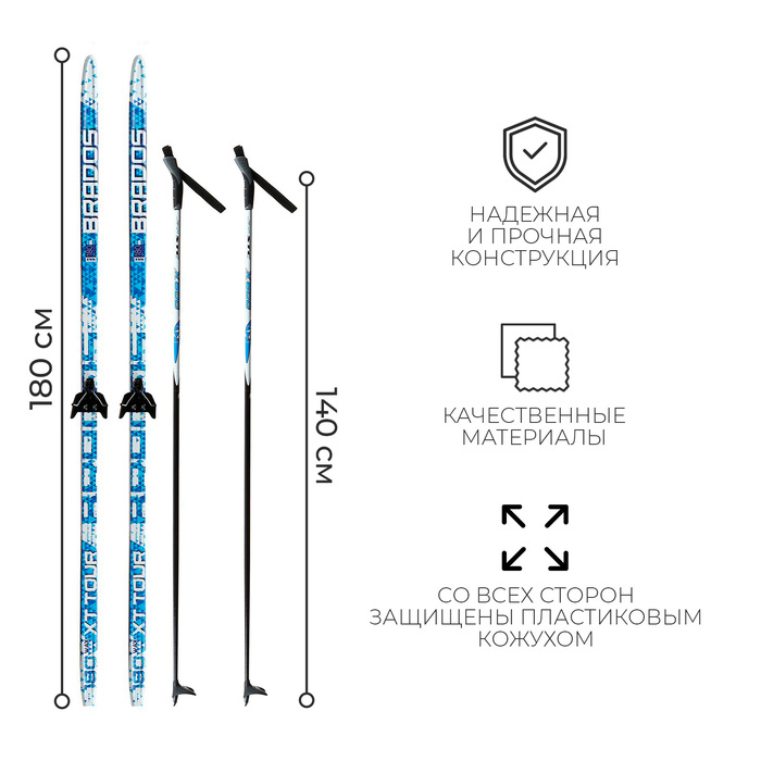 Комплект лыжный: пластиковые лыжи 180 см без насечек, стеклопластиковые палки 140 см, крепления NN75 мм, цвета МИКС Комплект лыжный: пластиковые лыжи 180 см без насечек, стеклопластиковые палки 140 см, крепления NN75 мм, цвета МИКС