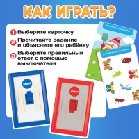 Развивающий набор «Дай ответ», 20 заданий, 3+ Развивающий набор «Дай ответ», 20 заданий, 3+