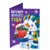 Алмазная мозаика на новый год с частичным заполнением для детей на открытке «Весёлый Новый год», новогодний набор для творчества Алмазная мозаика на новый год с частичным заполнением для детей на открытке «Весёлый Новый год», новогодний набор для творчества