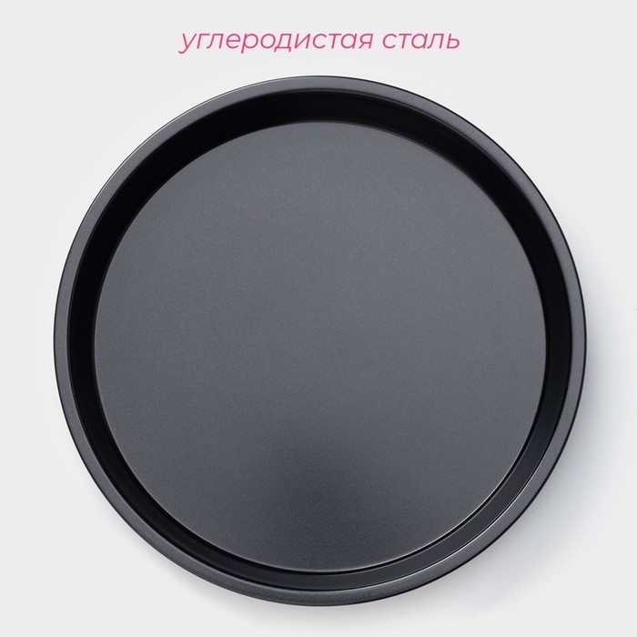 Форма для выпечки Доляна &laquo;Жаклин. Круг&raquo;, d=24 см, антипригарное покрытие, цвет чёрный