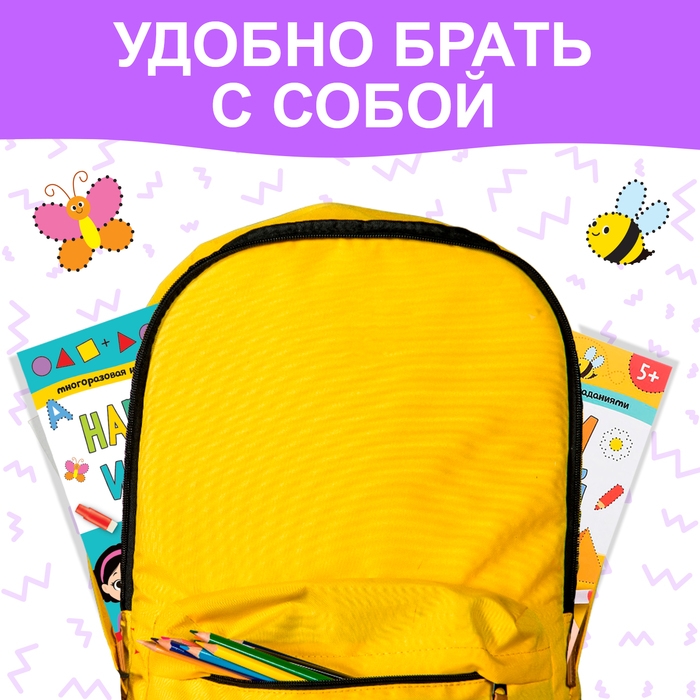 Набор многоразовых книжек с маркером &laquo;Напиши и сотри. Играем в поездке&raquo;, 2 шт. по 12 стр.