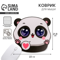 Коврик для мыши «Панда», 21,8 х 22 см Коврик для мыши «Панда», 21,8 х 22 см