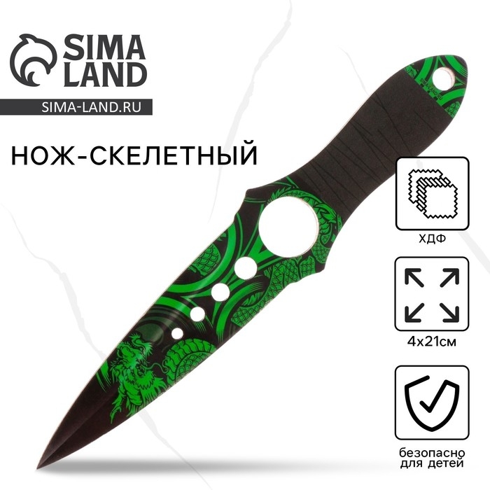 Деревянное оружие, детское сувенирное &laquo;Дракон&raquo;, нож скелетный, 21 х 4 см