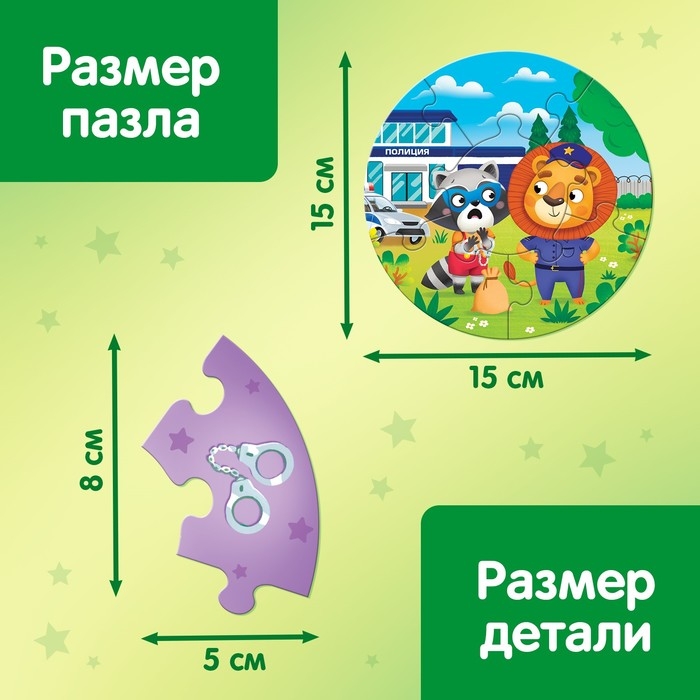 Умные пазлы «Профессии», 5 пазлов, 30 деталей Умные пазлы «Профессии», 5 пазлов, 30 деталей