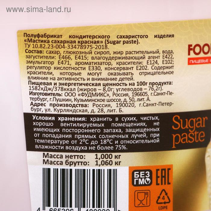 Мастика красная, 1 кг