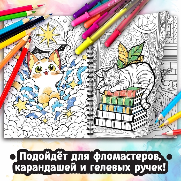 Релакс-раскраска &laquo;Кэтсбук&raquo;, 100 картинок, формат А4