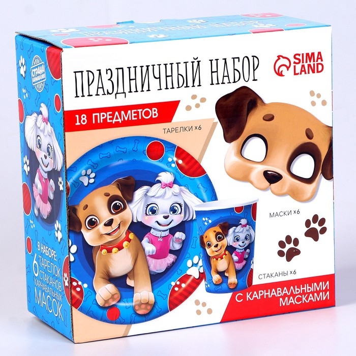 Набор бумажной посуды одноразовый с масками &laquo;Щенята&raquo;: 6 тарелок, 6 стаканов, 6 масок