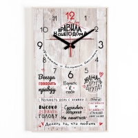 Часы-картина настенные, интерьерные "Правила нашего дома", плавный ход, 1АА, 57 х 35 х 4 см Часы-картина настенные, интерьерные "Правила нашего дома", плавный ход, 1АА, 57 х 35 х 4 см