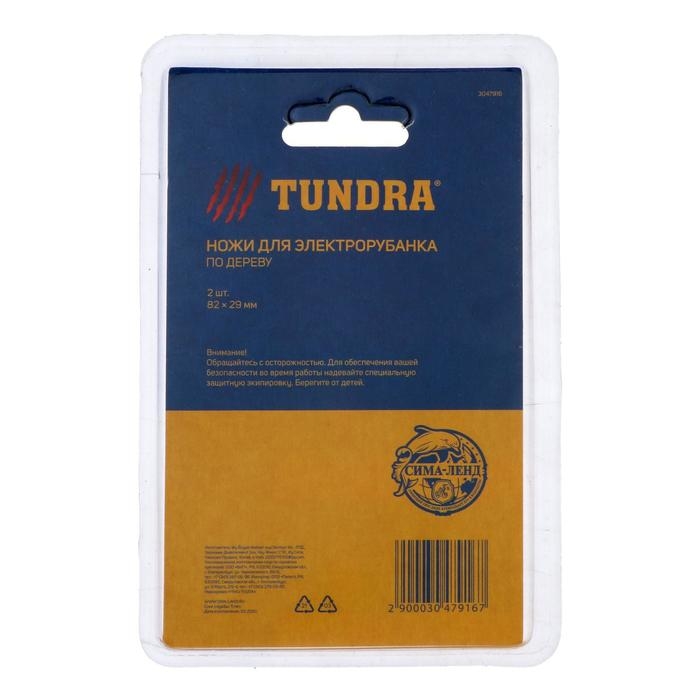 Ножи для электрорубанка ТУНДРА, HCS, 82 x 29 мм, 2 шт.