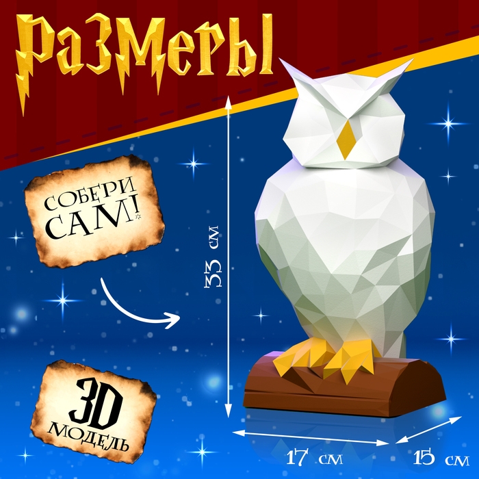 Полигональный конструктор «Сова», 11 листов Полигональный конструктор «Сова», 11 листов