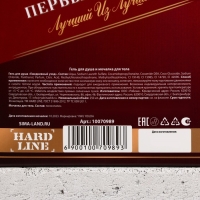 Подарочный набор косметики &laquo;Первый во всём&raquo;, гель для душа во флаконе виски 250 мл и мочалка для тела, Новый Год