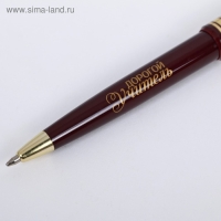 Подарочная ручка &laquo;Самому лучшему учителю&raquo;, пластик, синяя паста, 1.0 мм