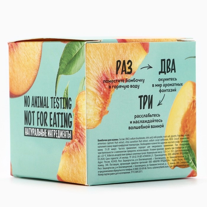 Бомбочка для ванны, 130 г, аромат персика, BEAUTY FOOD Бомбочка для ванны, 130 г, аромат персика, BEAUTY FOOD