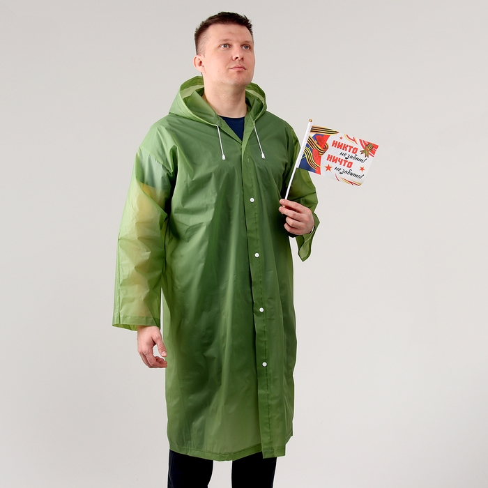 Карнавальный набор &laquo;Мы помним, мы гордимся!&raquo;, р. 42&ndash;54, дождевик, флажок