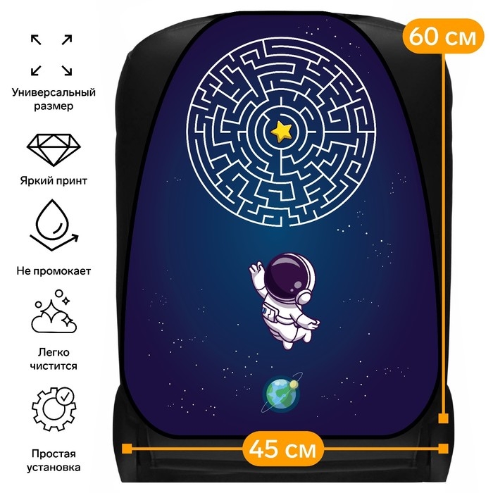 Накидка на сиденье автомобильное Cartage Бродилка космонавт, ПВХ, 60х45 см Накидка на сиденье автомобильное Cartage Бродилка космонавт, ПВХ, 60х45 см