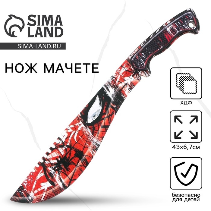Деревянное оружие, детское сувенирное «Паук», нож мачете, 43 х 6,7 см Деревянное оружие, детское сувенирное «Паук», нож мачете, 43 х 6,7 см