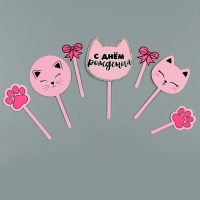 Топпер для торта «С днём рождения», котики Топпер для торта «С днём рождения», котики