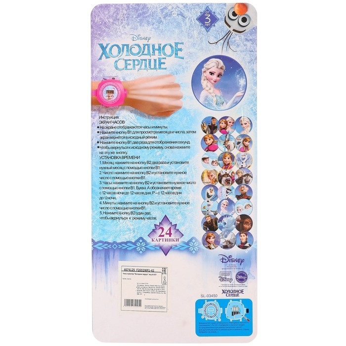 Часы с проектором &laquo;Холодное сердце&raquo;, Disney
